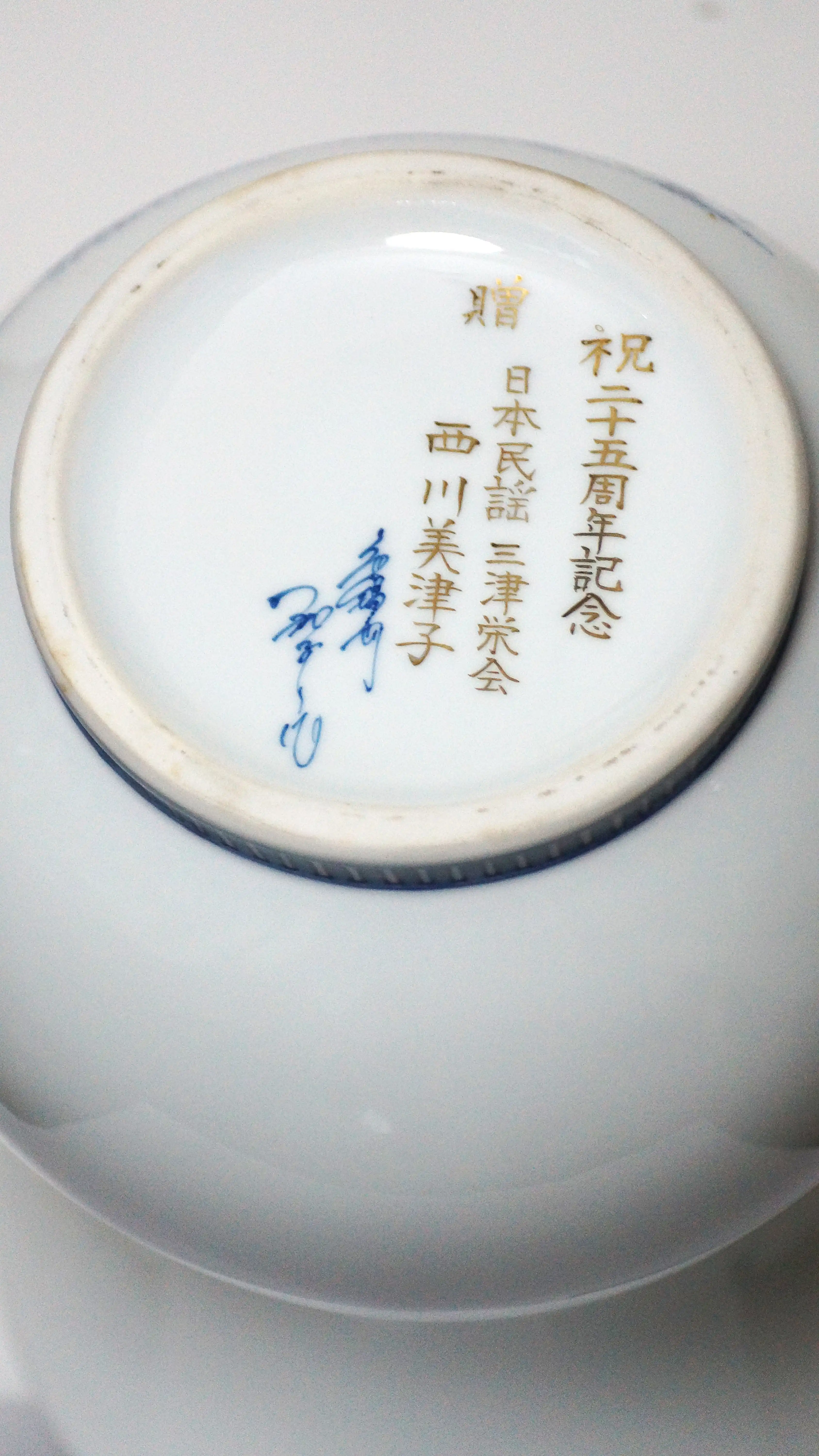 Bình Sứ Kỉ Niệm Của Nhật Bản Fukagawa
